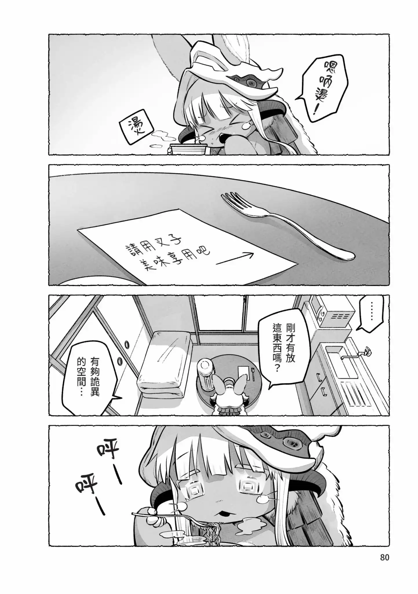 第81页