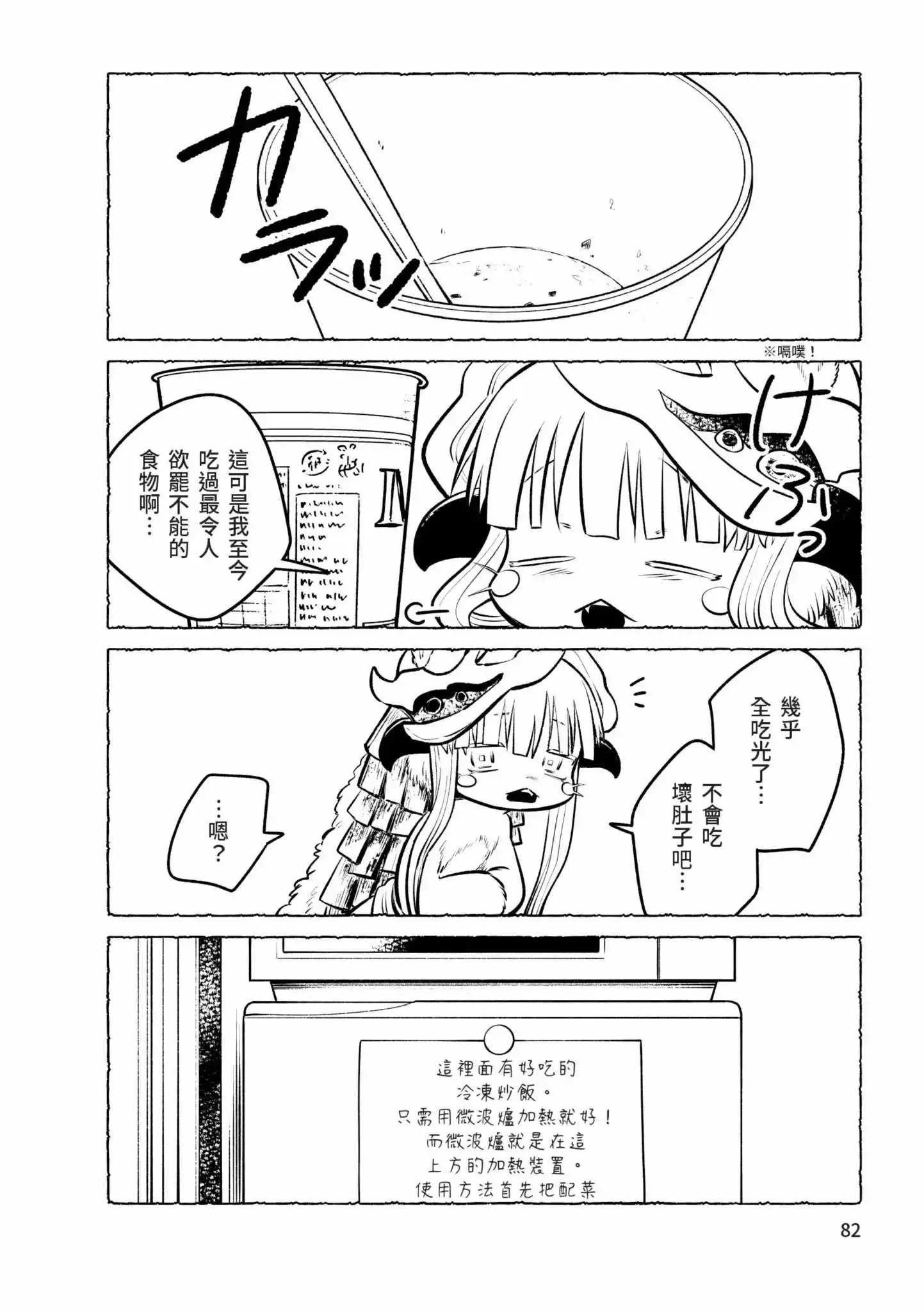 第83页