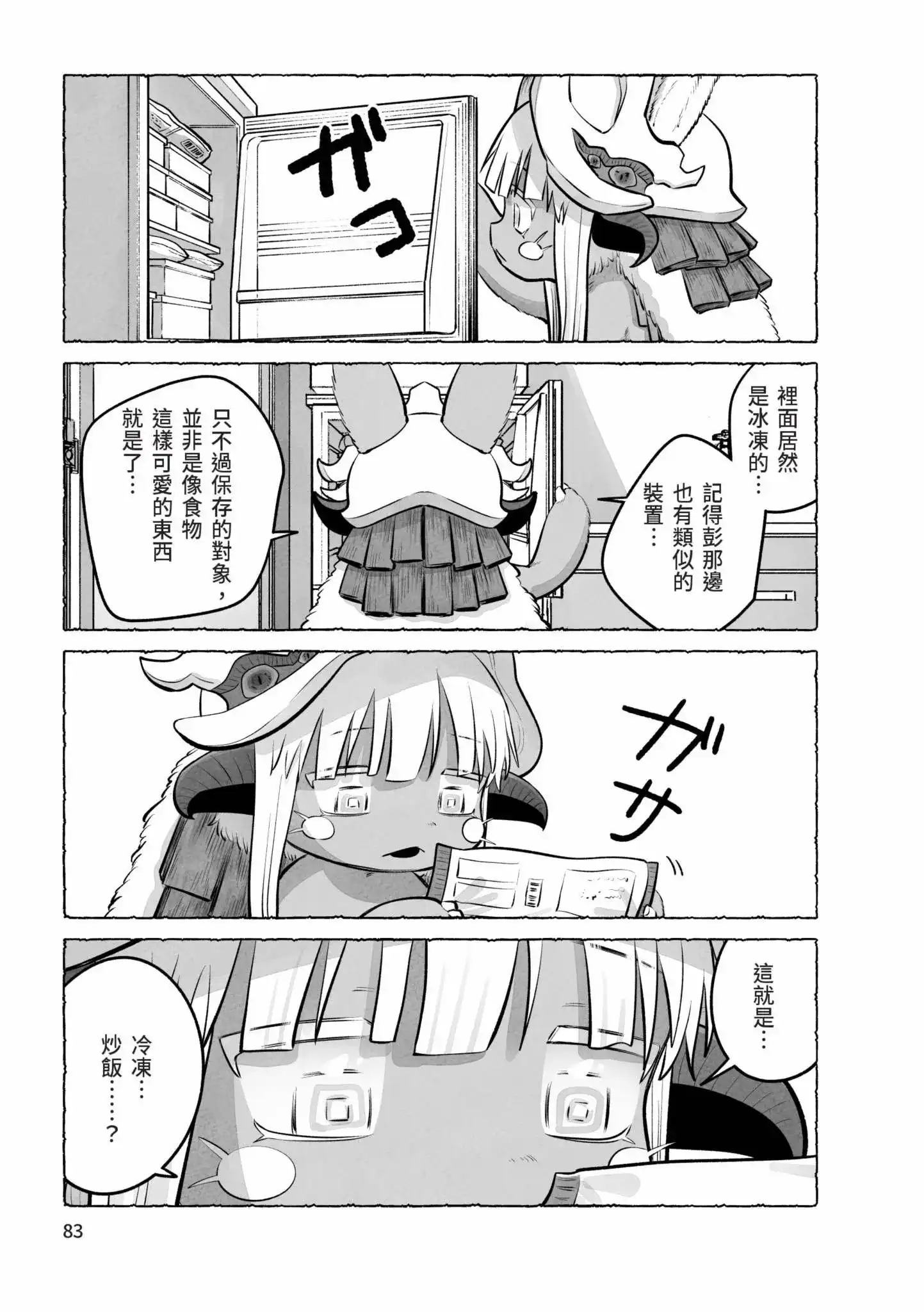 第84页