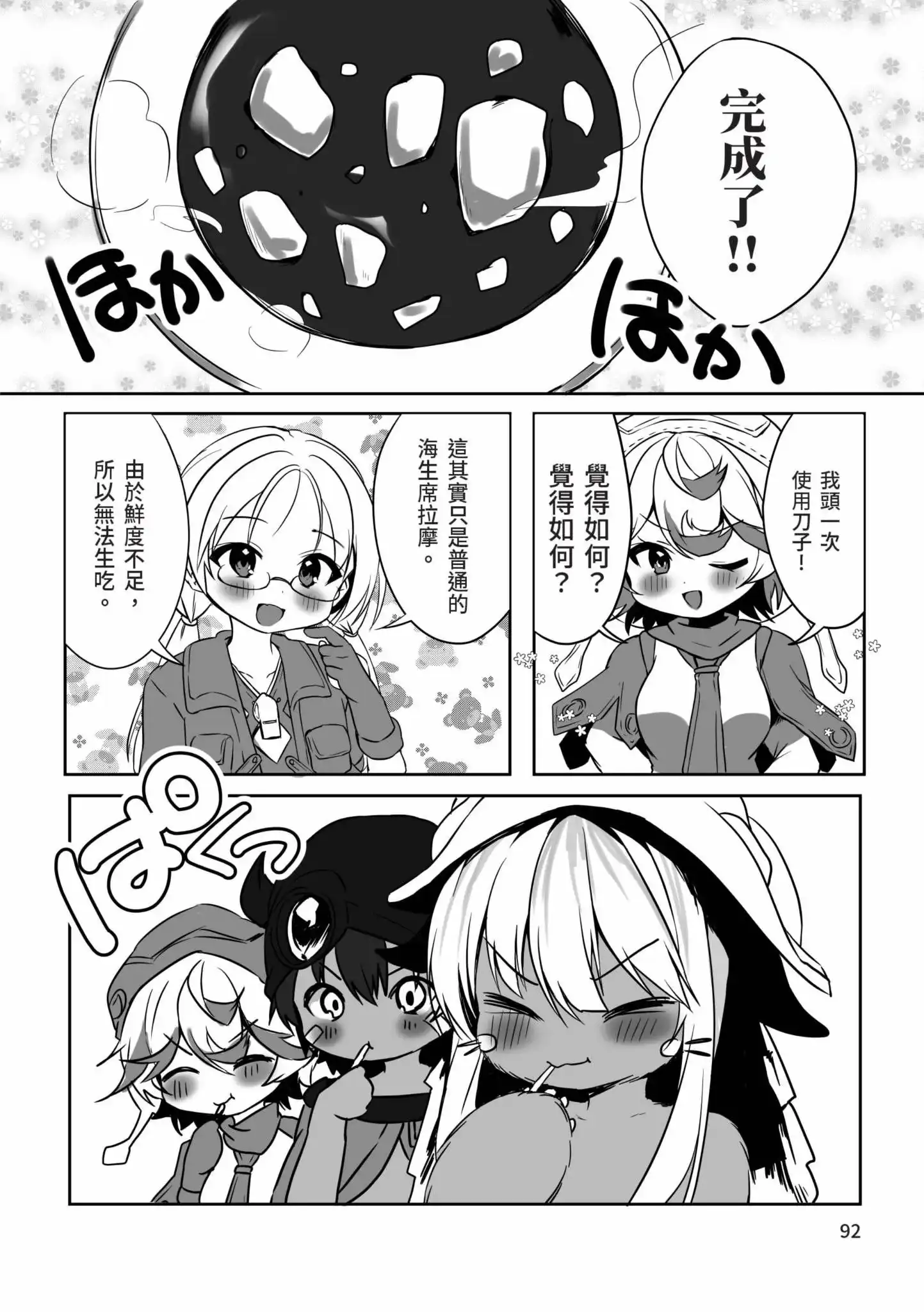 第93页