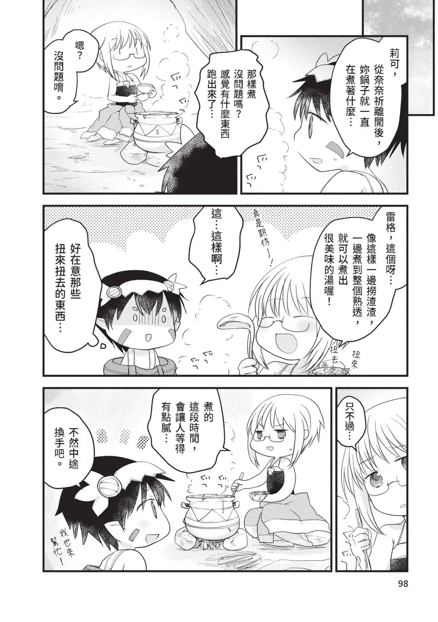 第99页
