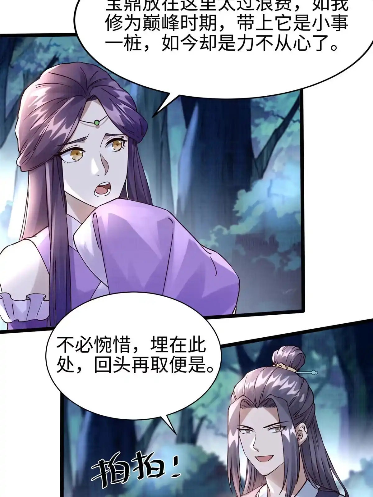 第65页