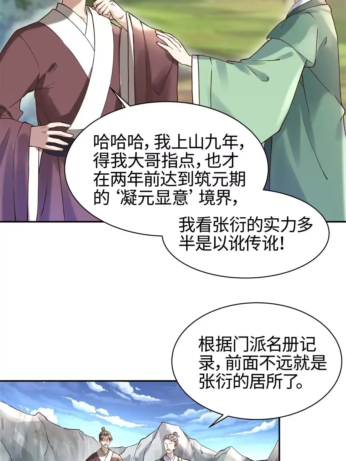 第61页