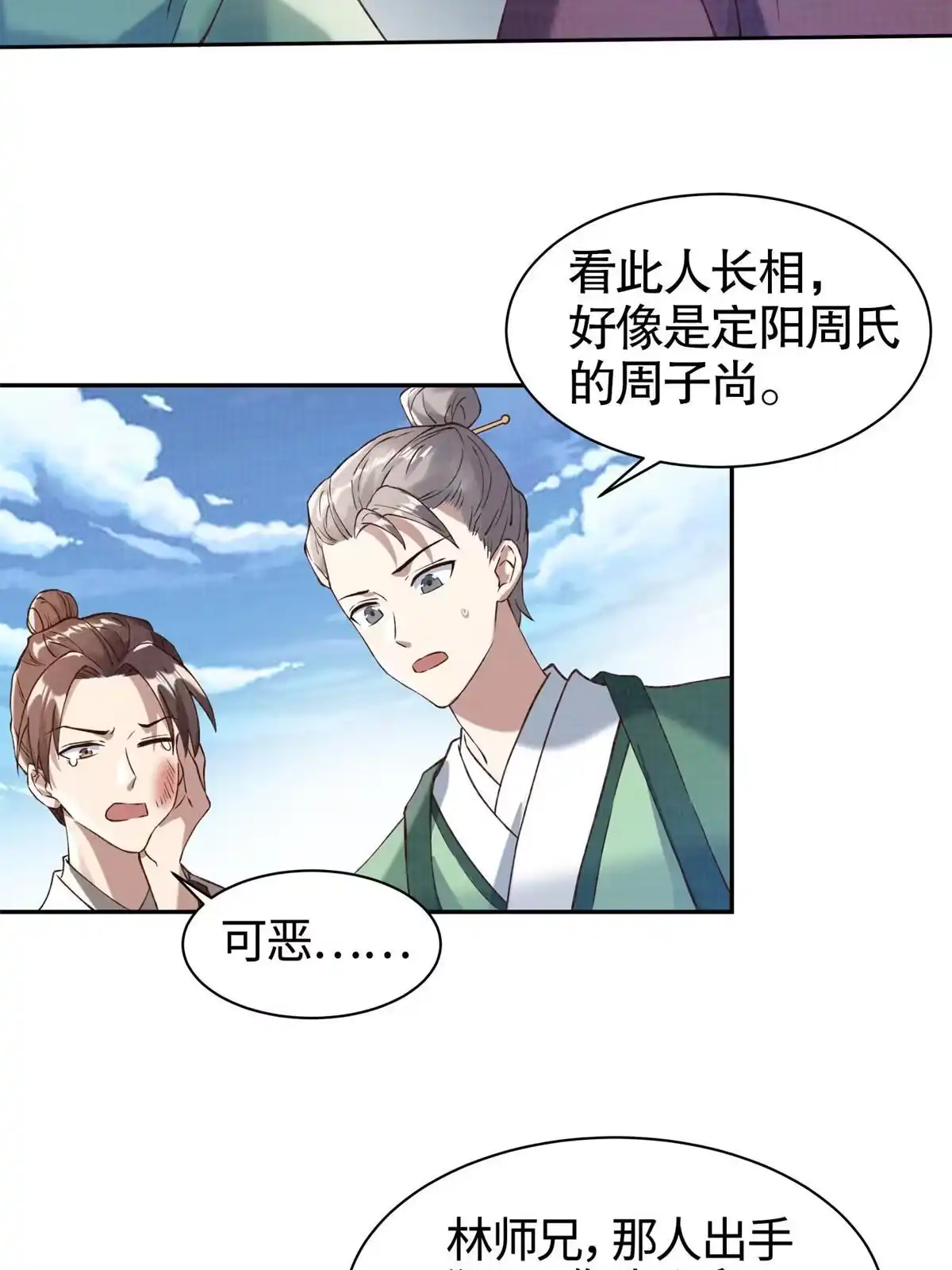 第73页