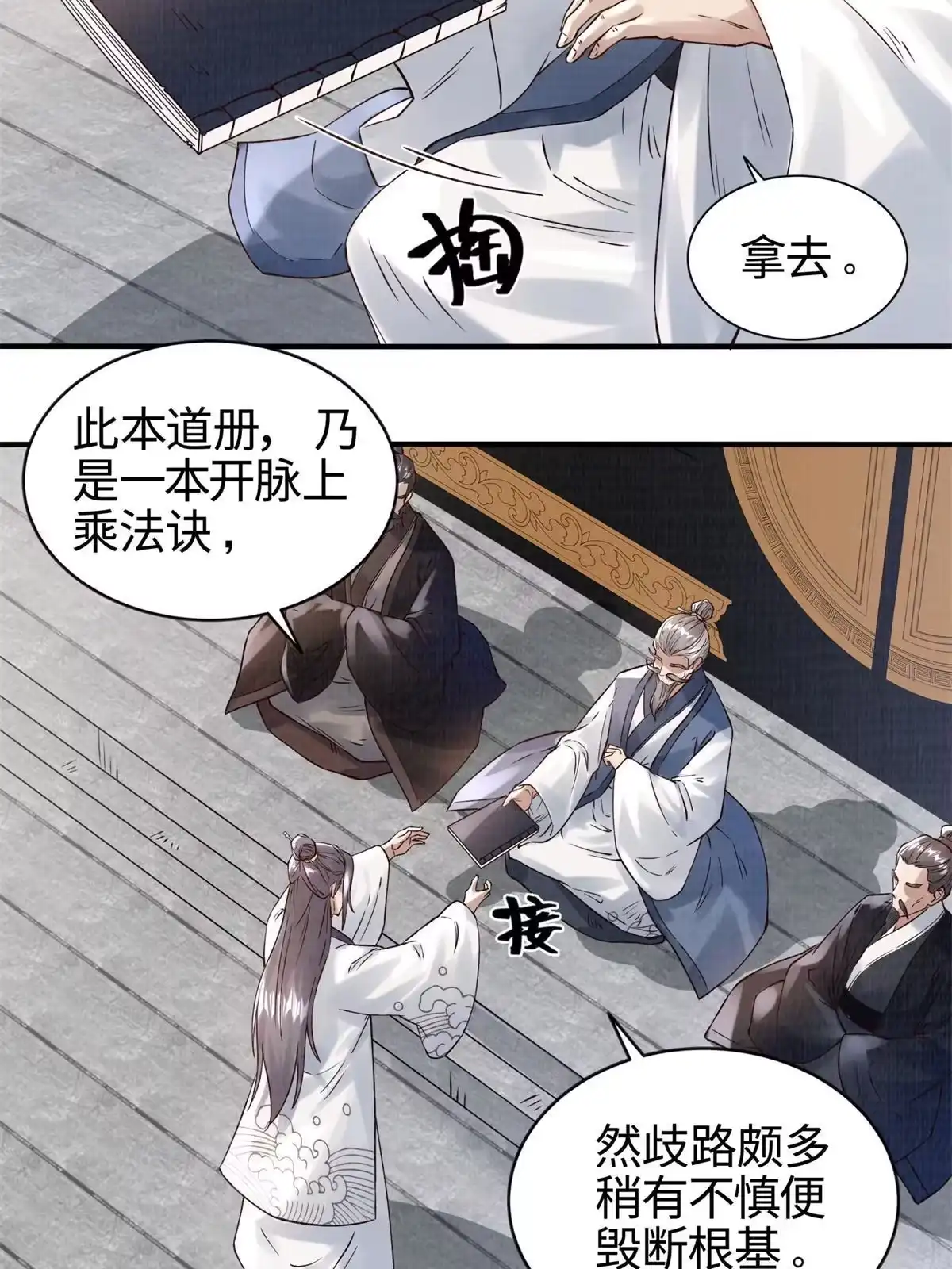 第33页