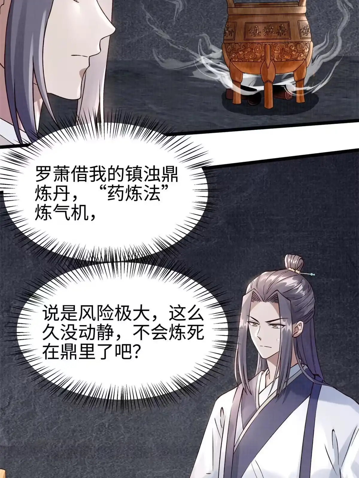 第82页
