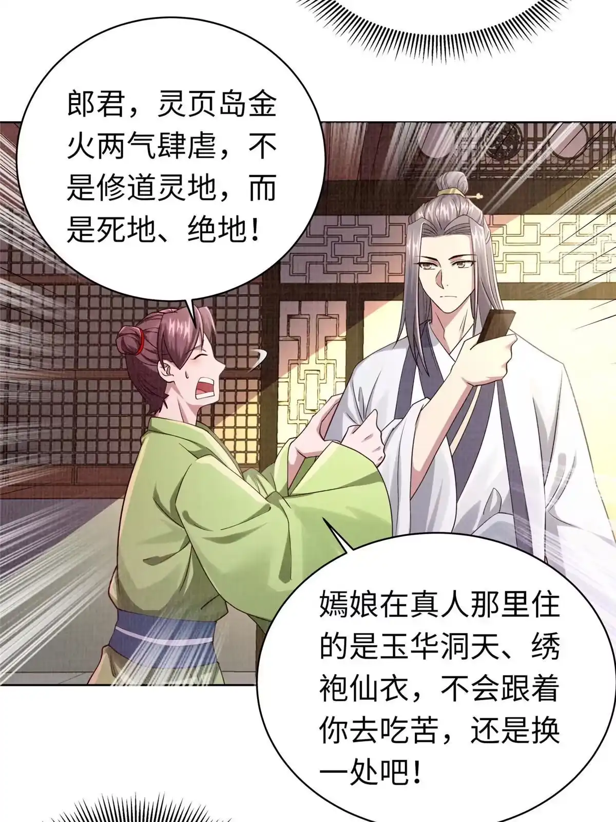 第71页