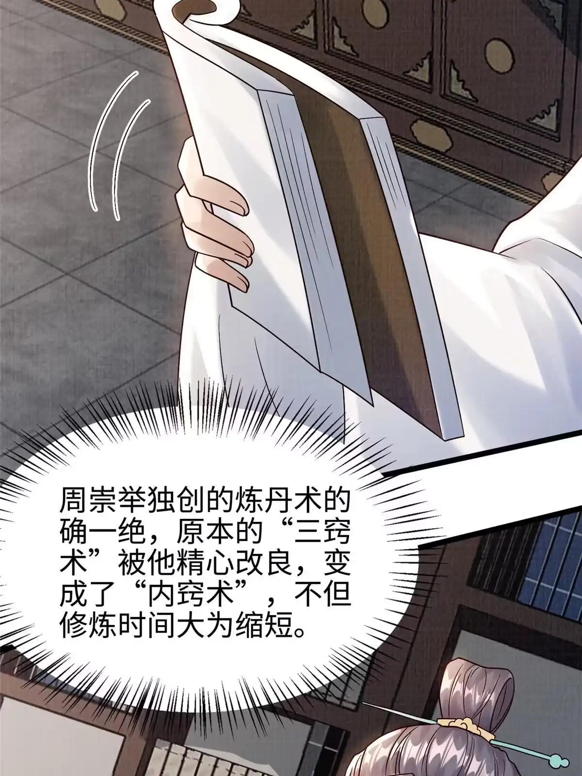 第78页