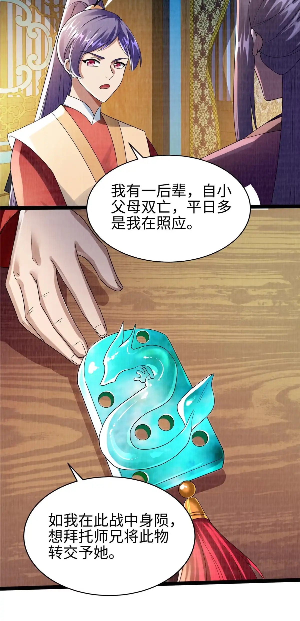 第69页