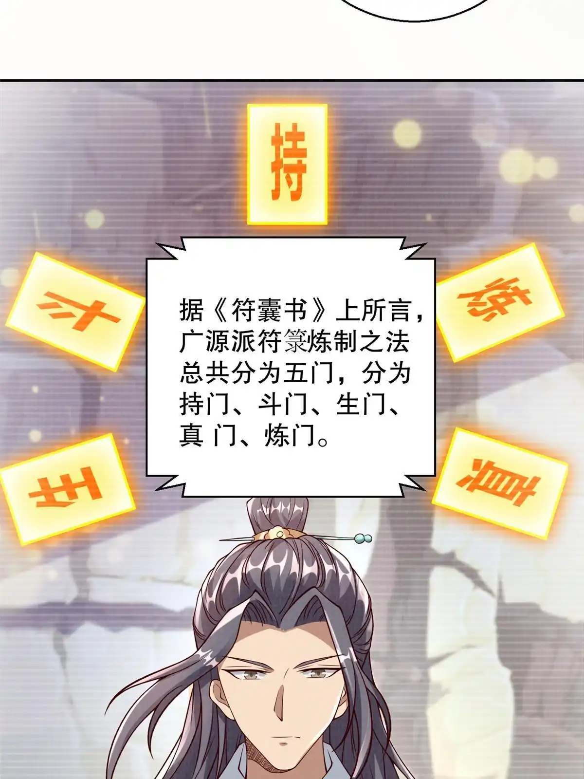 第52页
