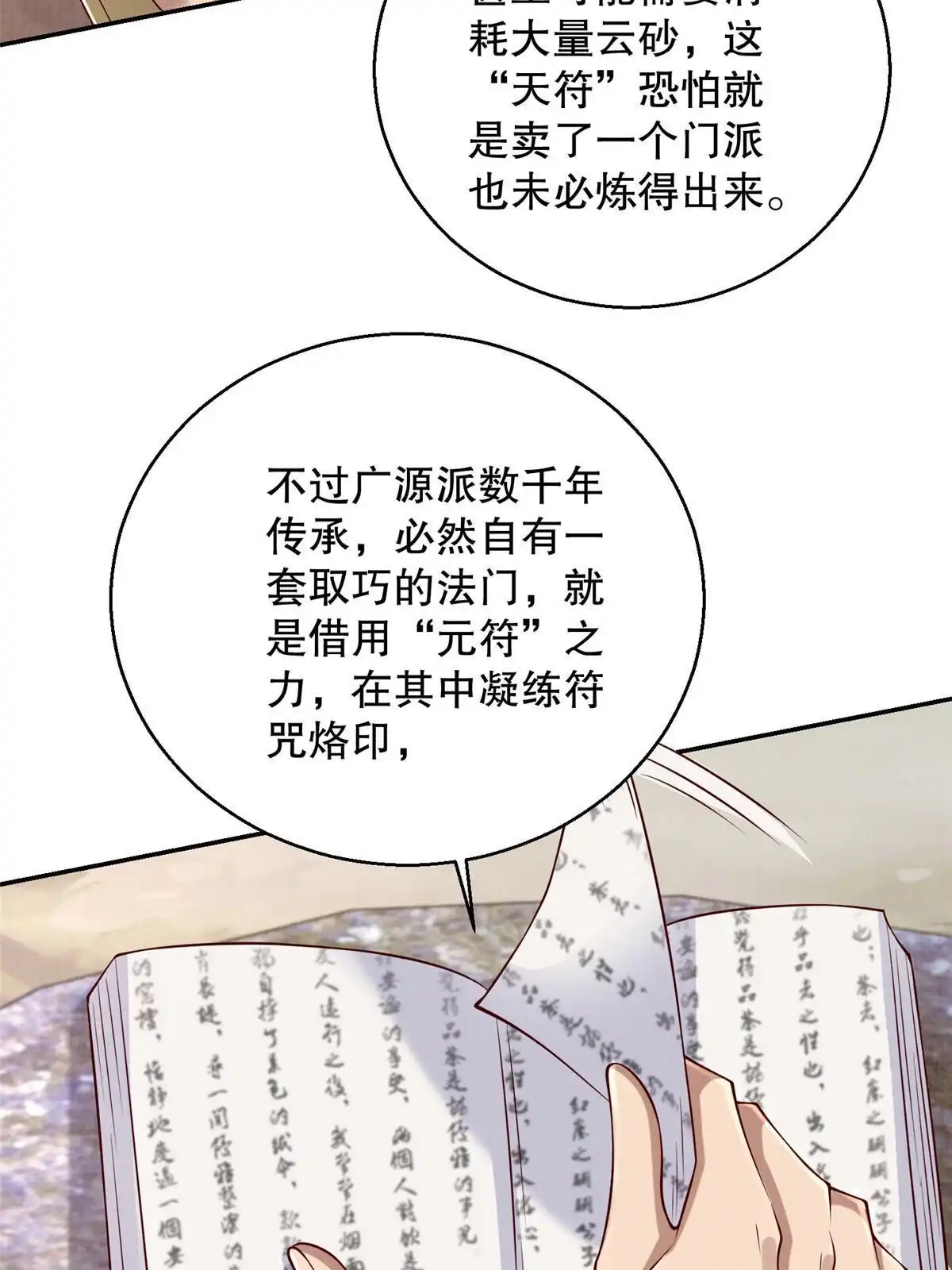 第61页