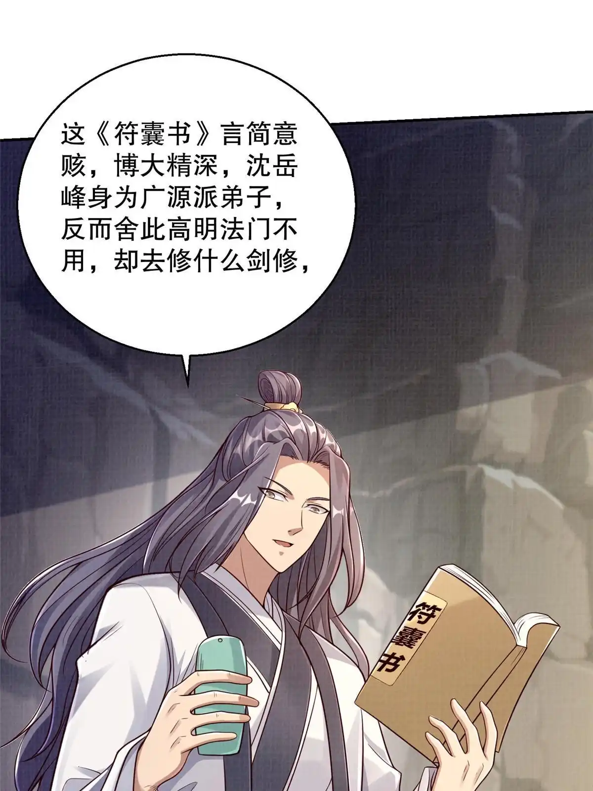 第68页