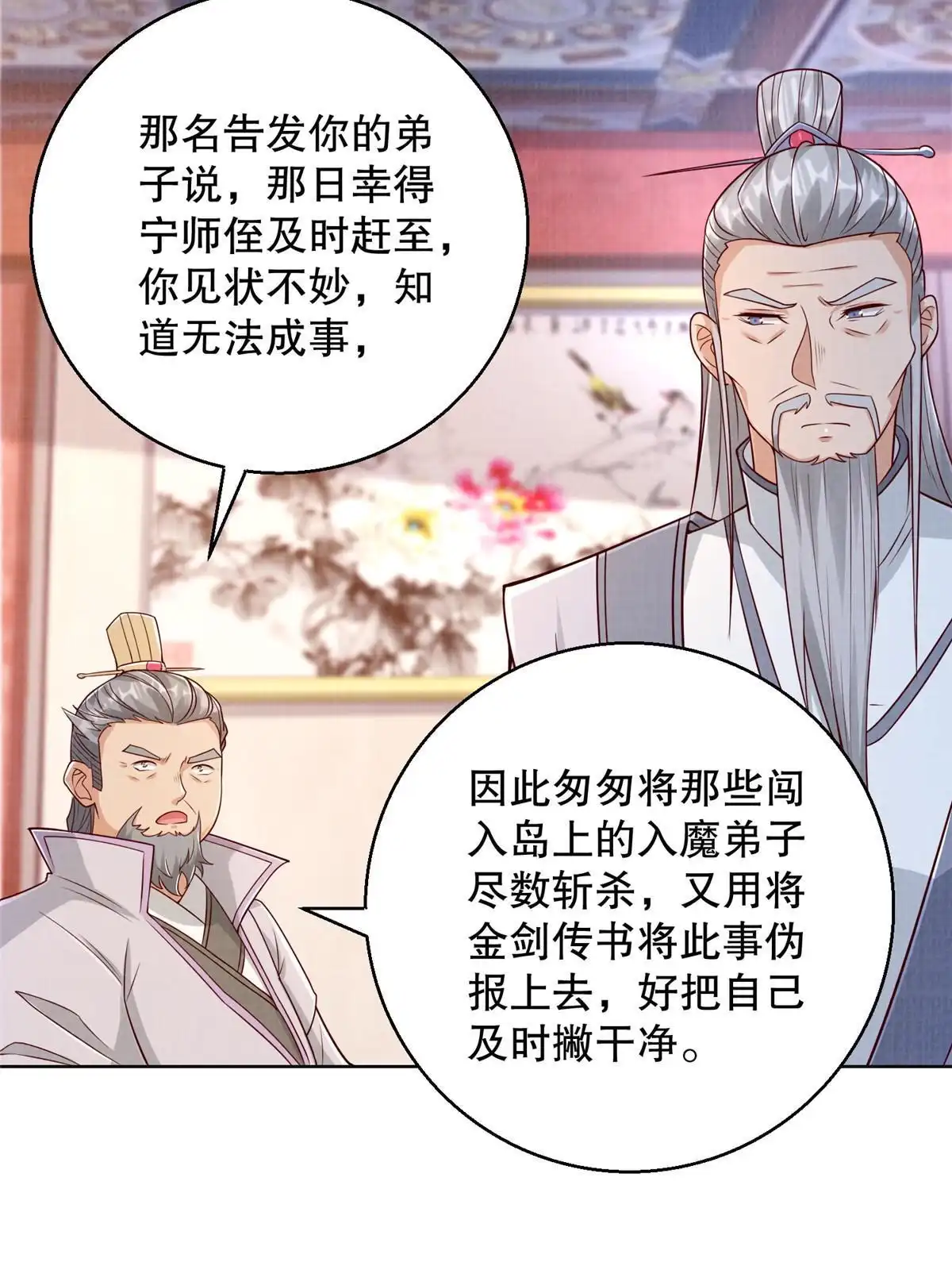 第54页