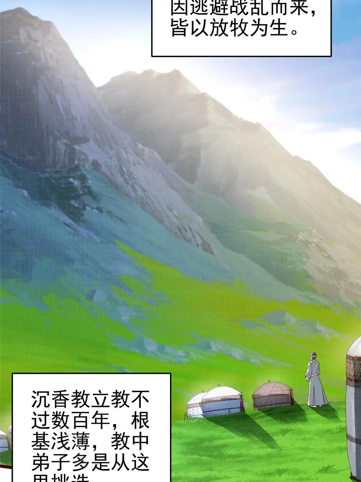 第77页