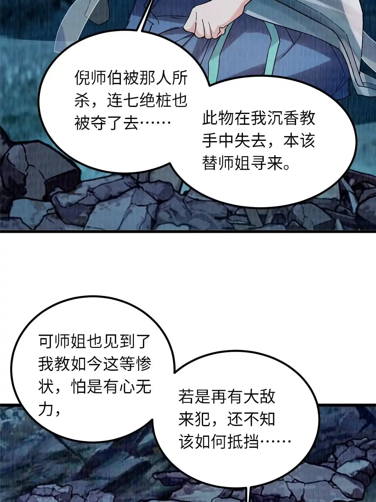 第54页