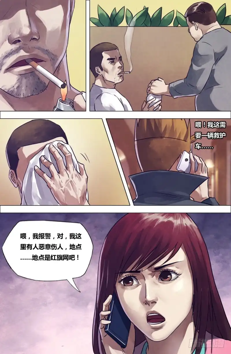 第8页