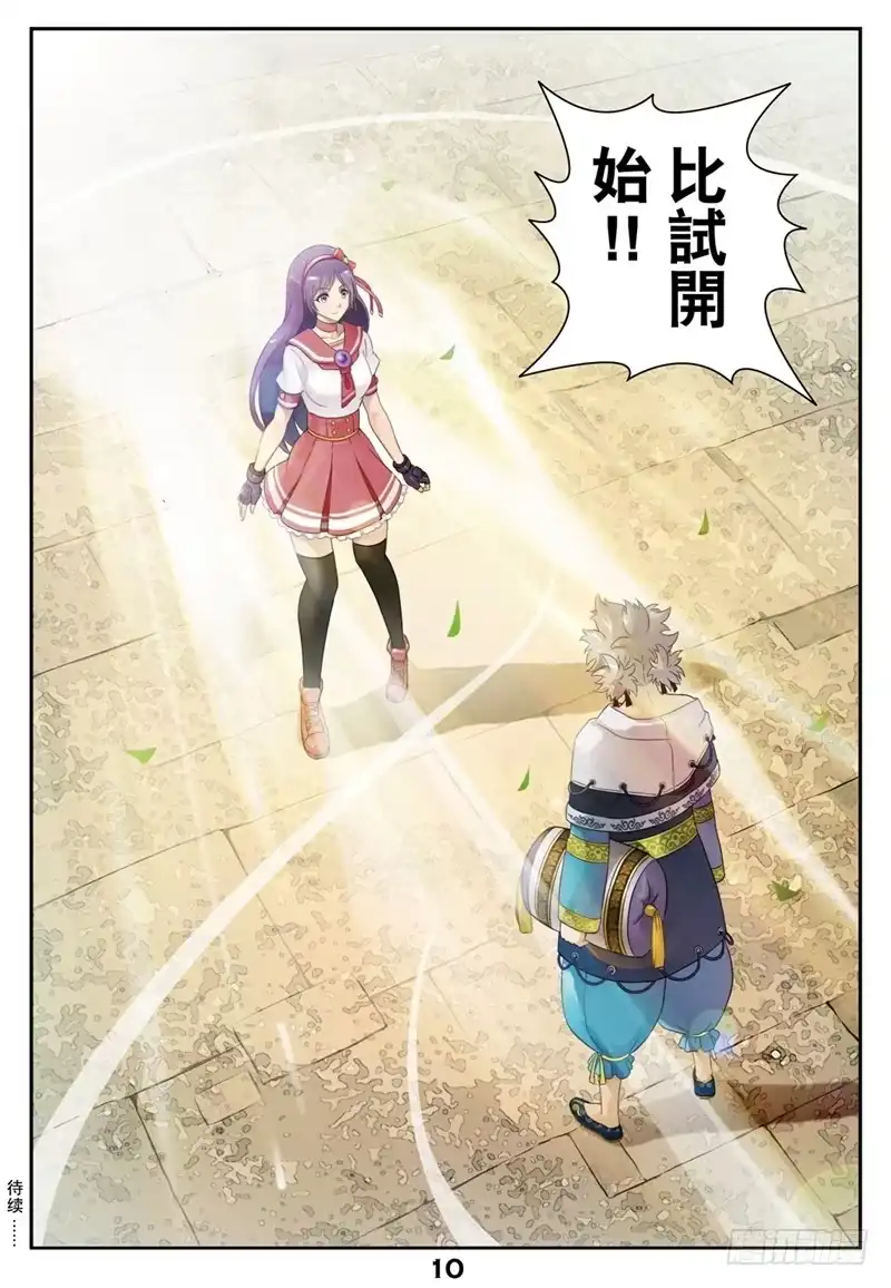 第10页