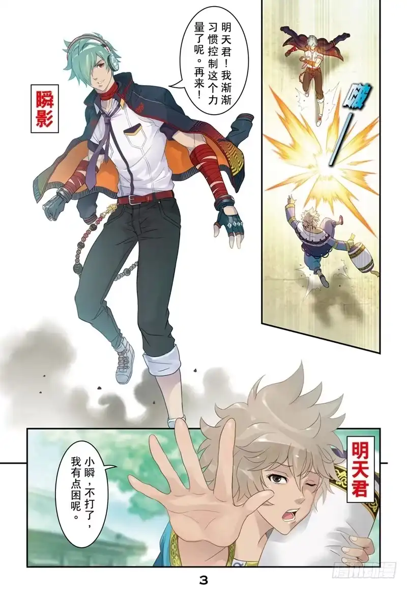 第3页