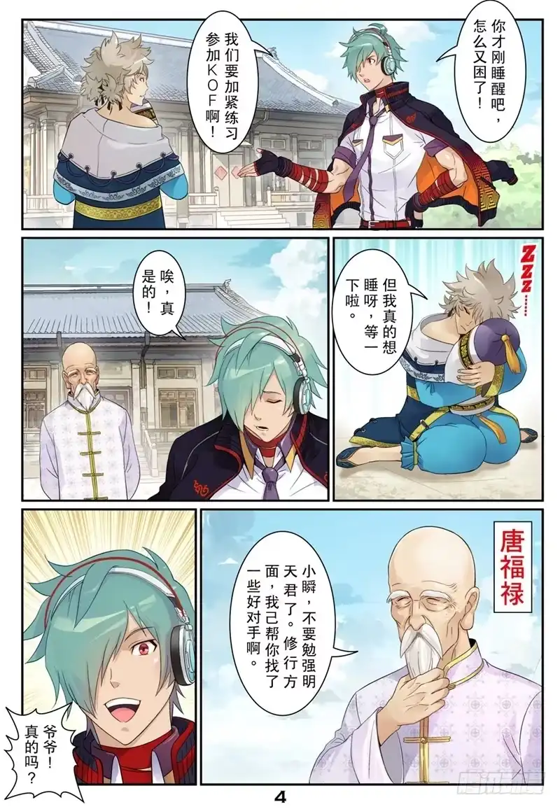 第4页
