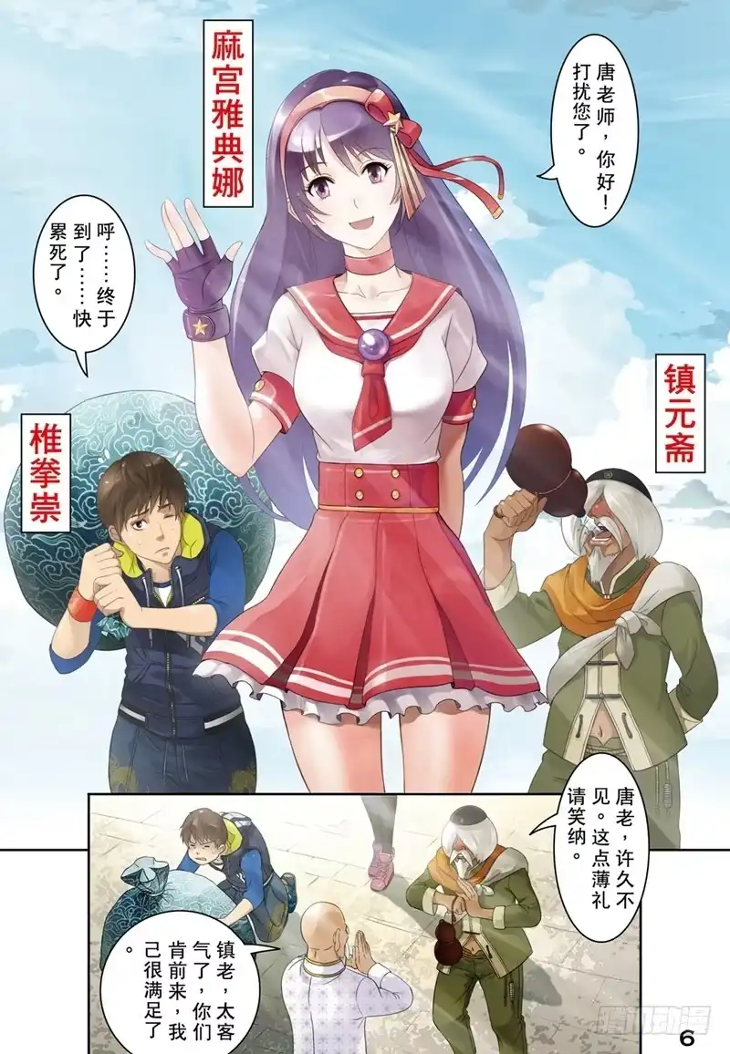 第6页