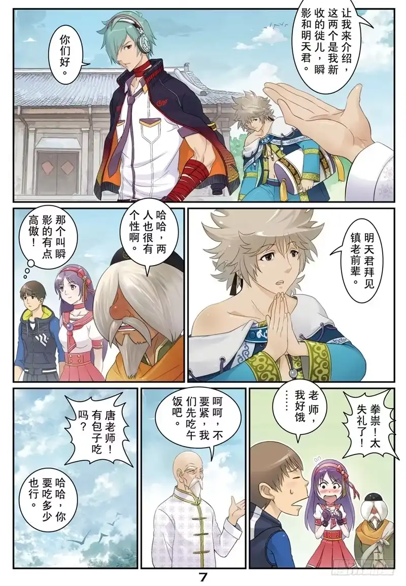 第7页