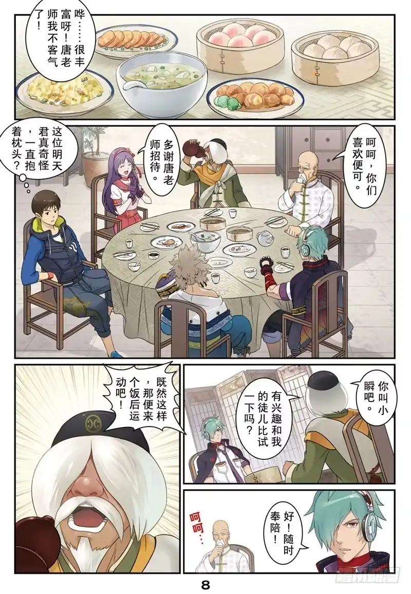 第8页