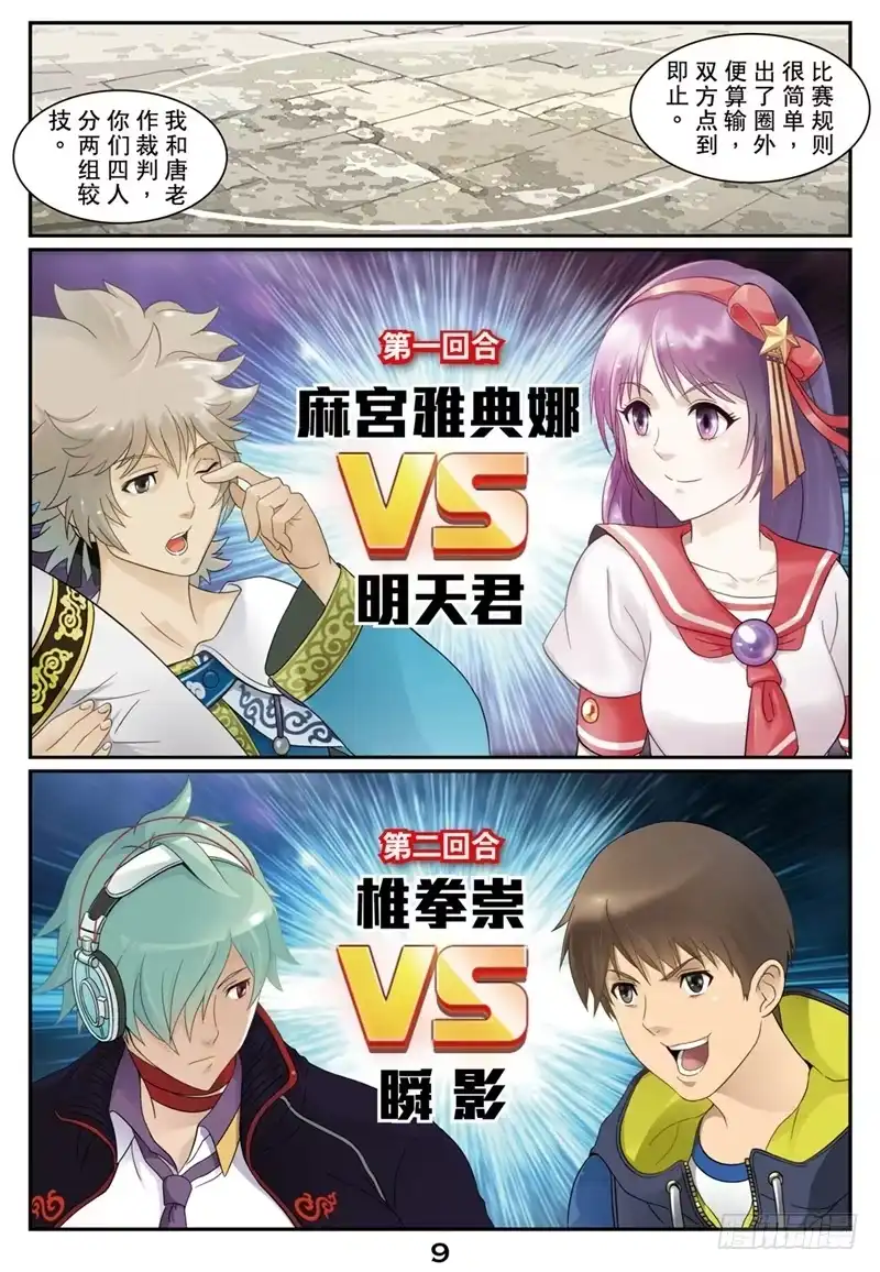 第9页