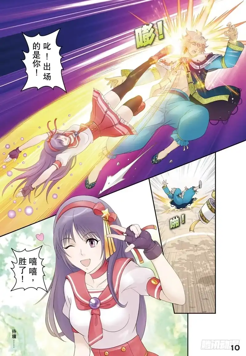 第10页