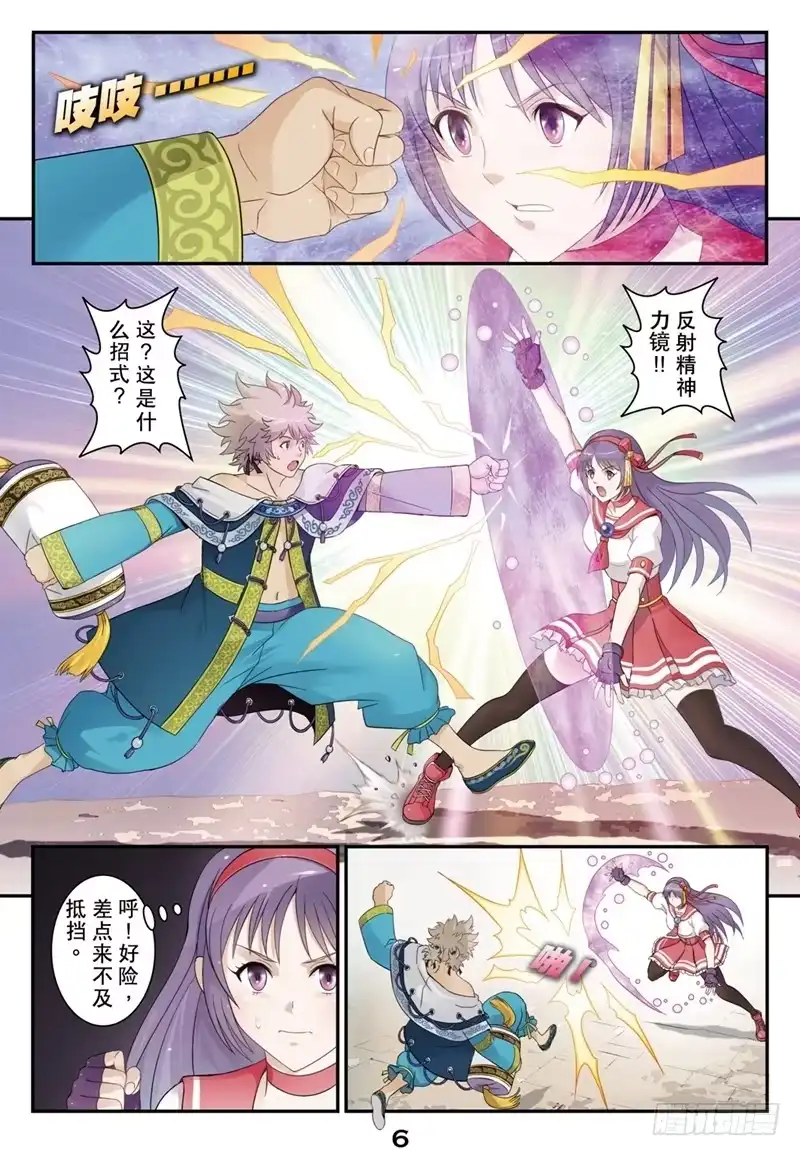 第6页