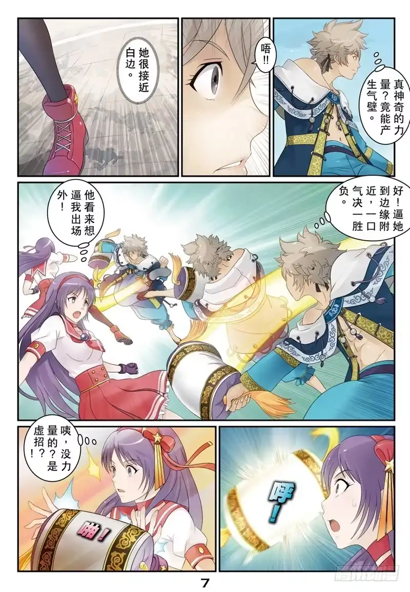 第7页