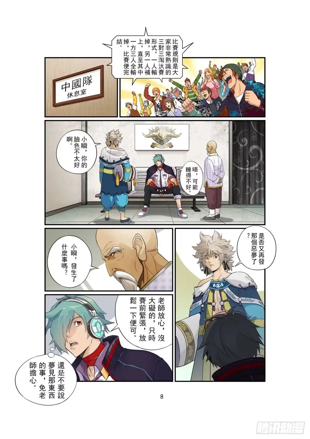第7页