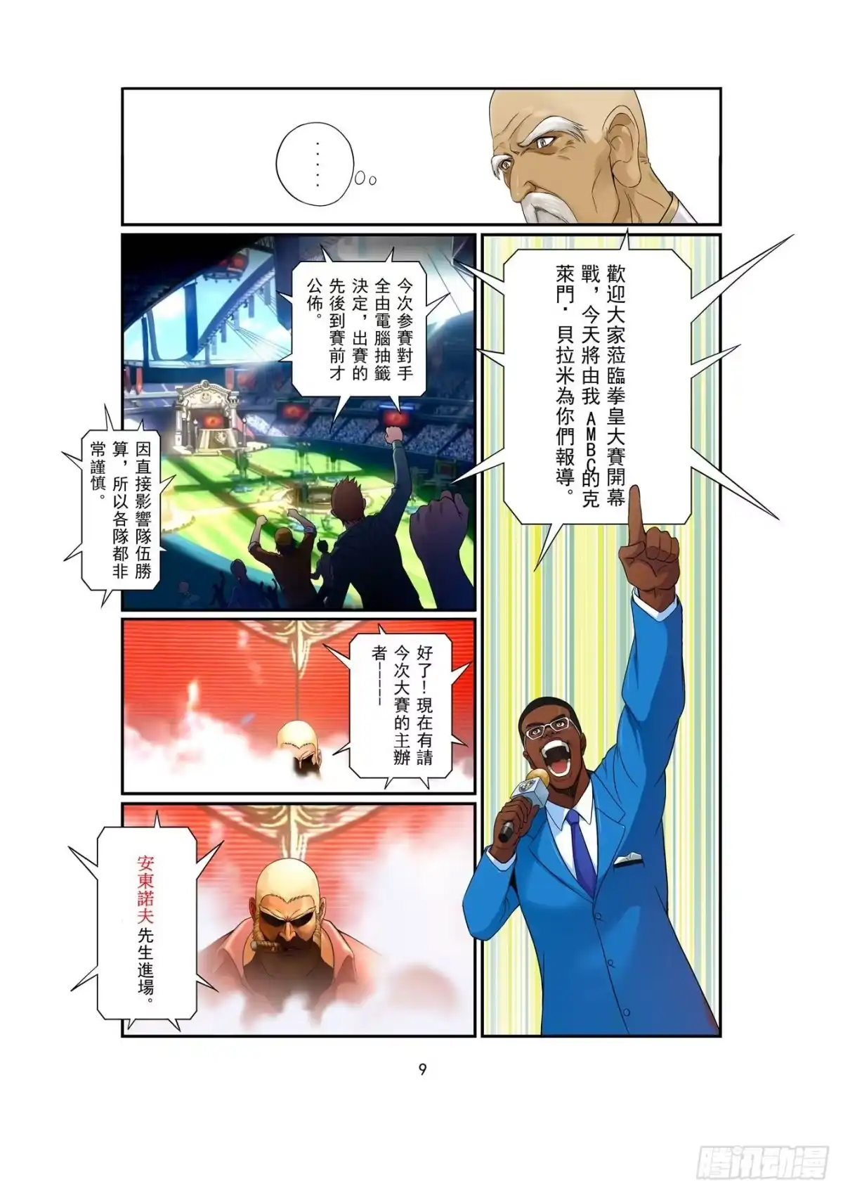 第8页