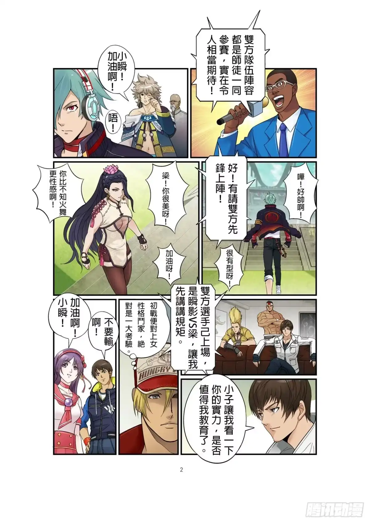 第2页