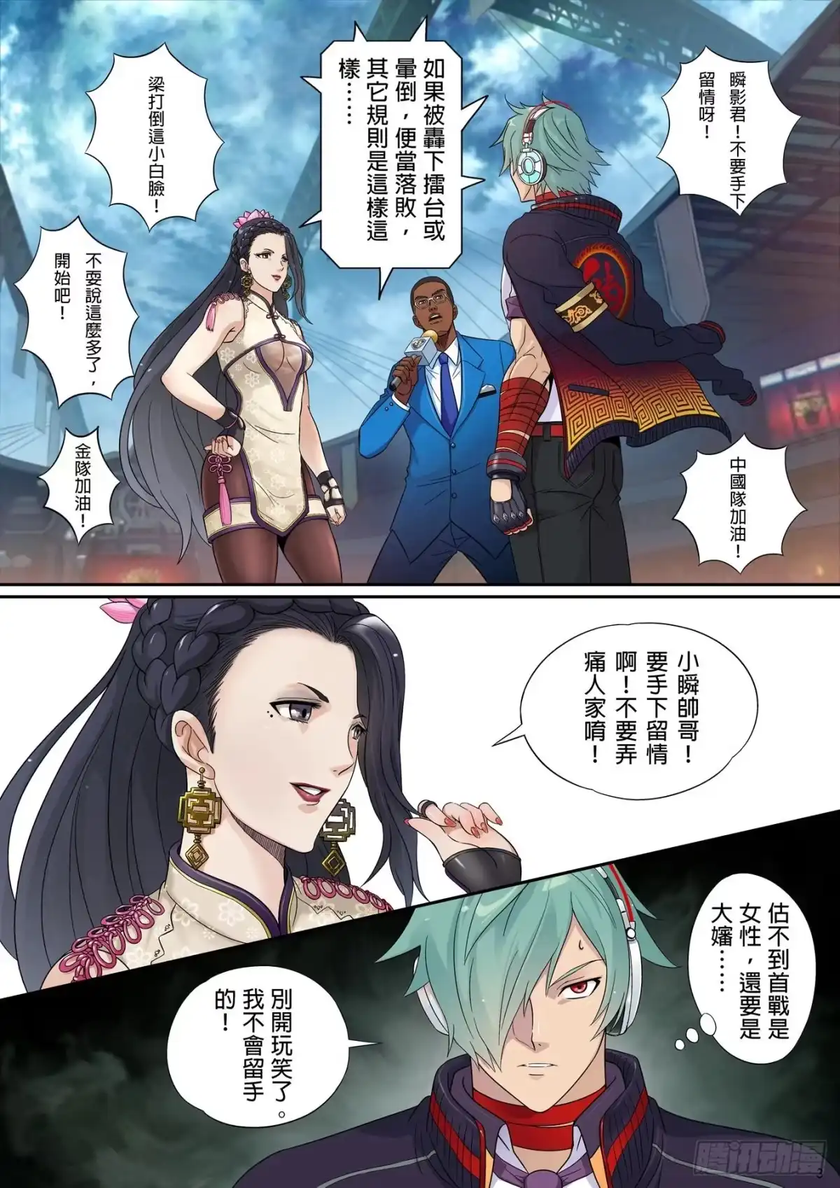 第3页