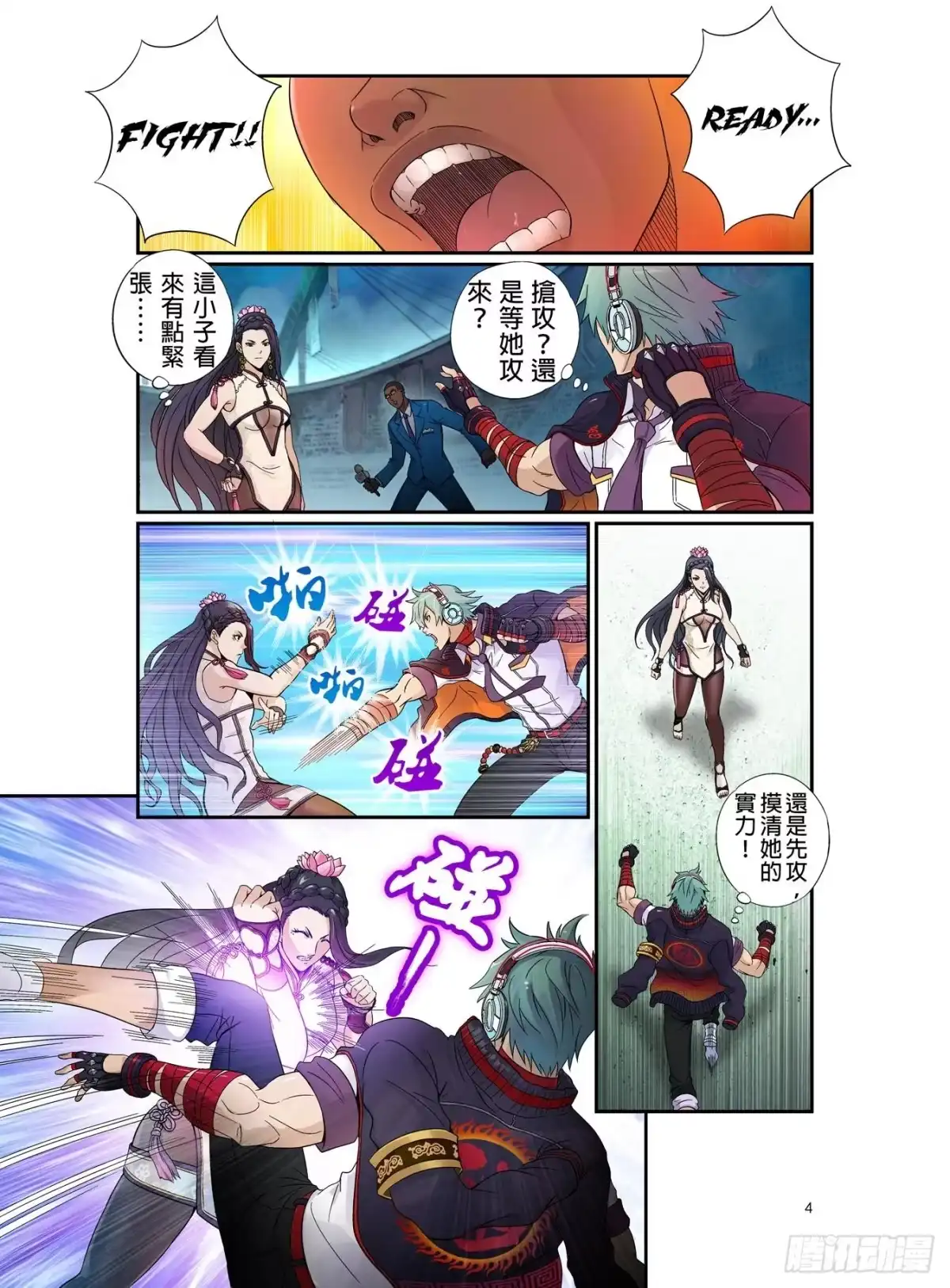 第4页