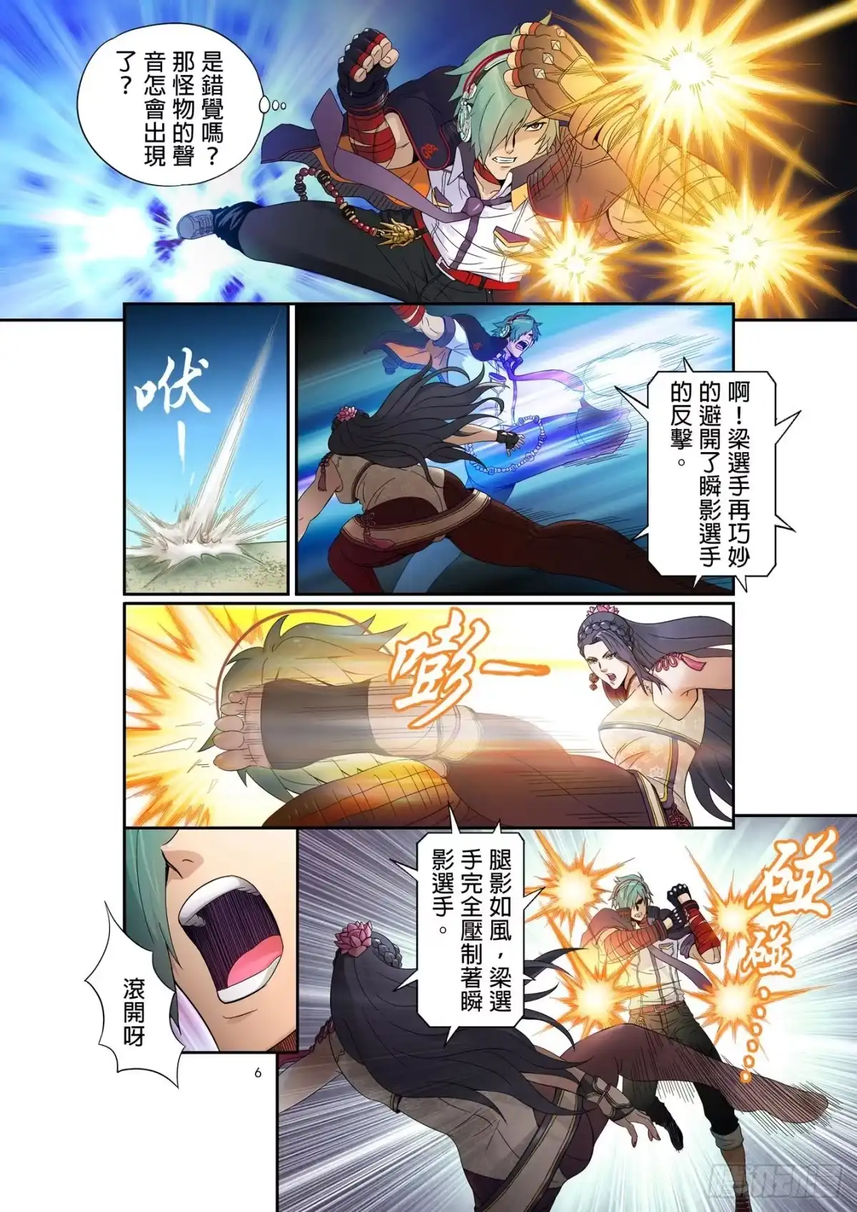 第6页