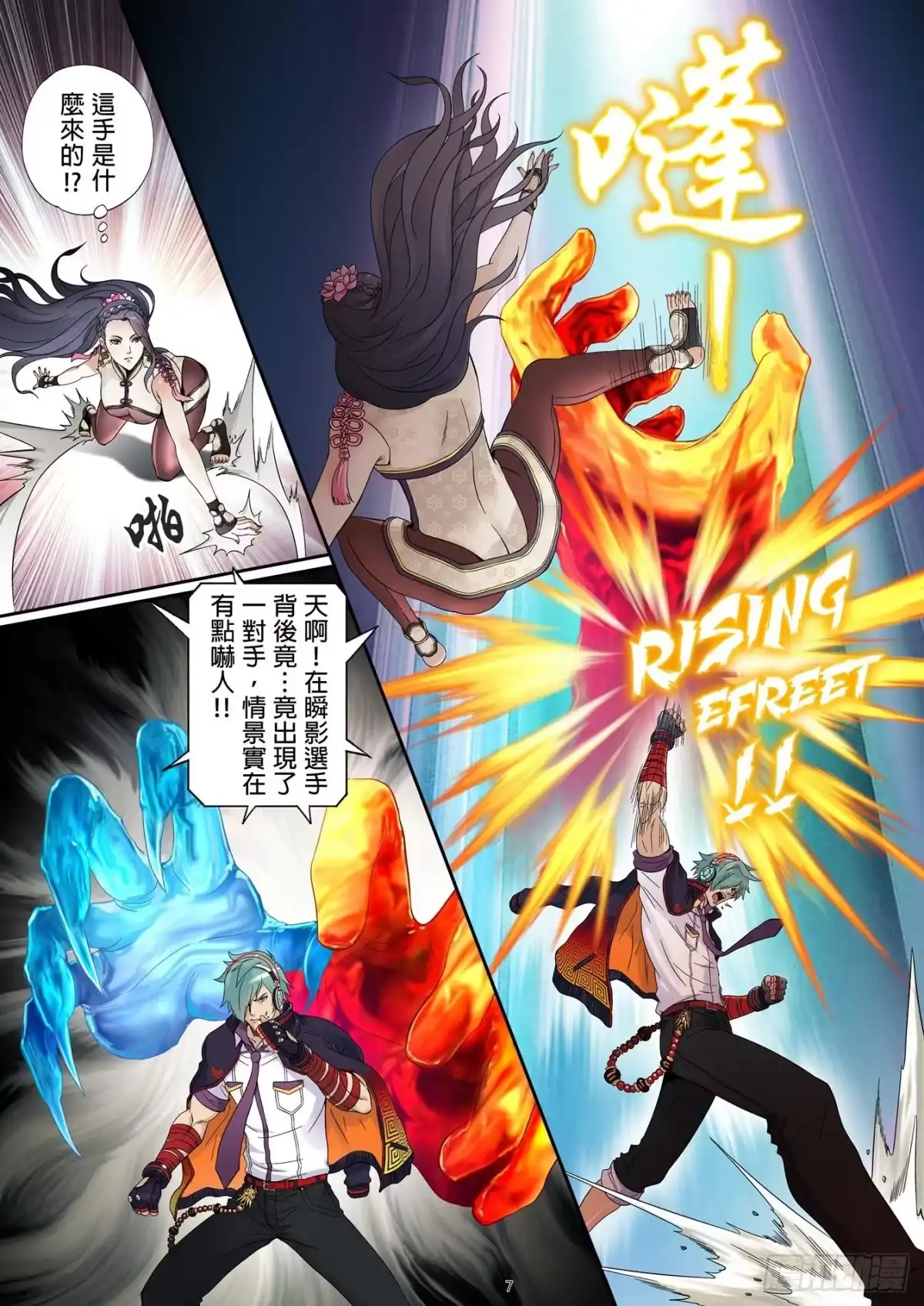 第7页