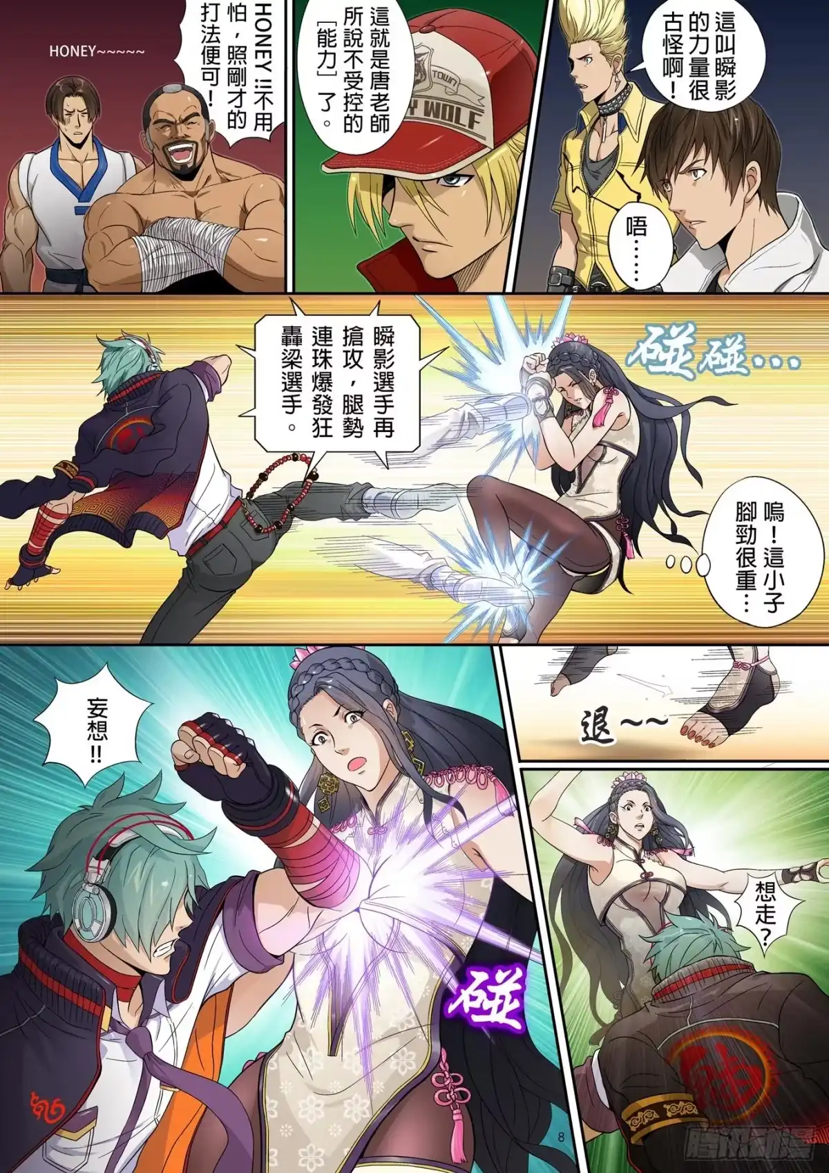 第8页