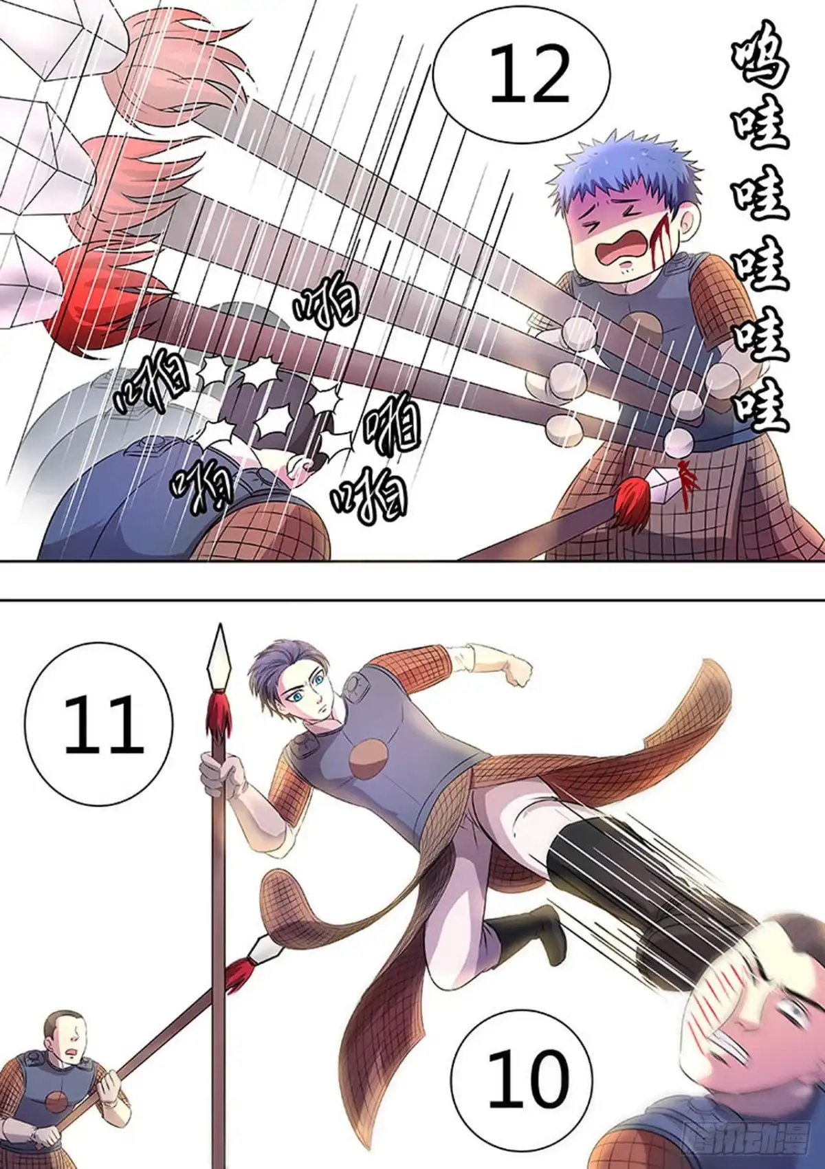 第8页