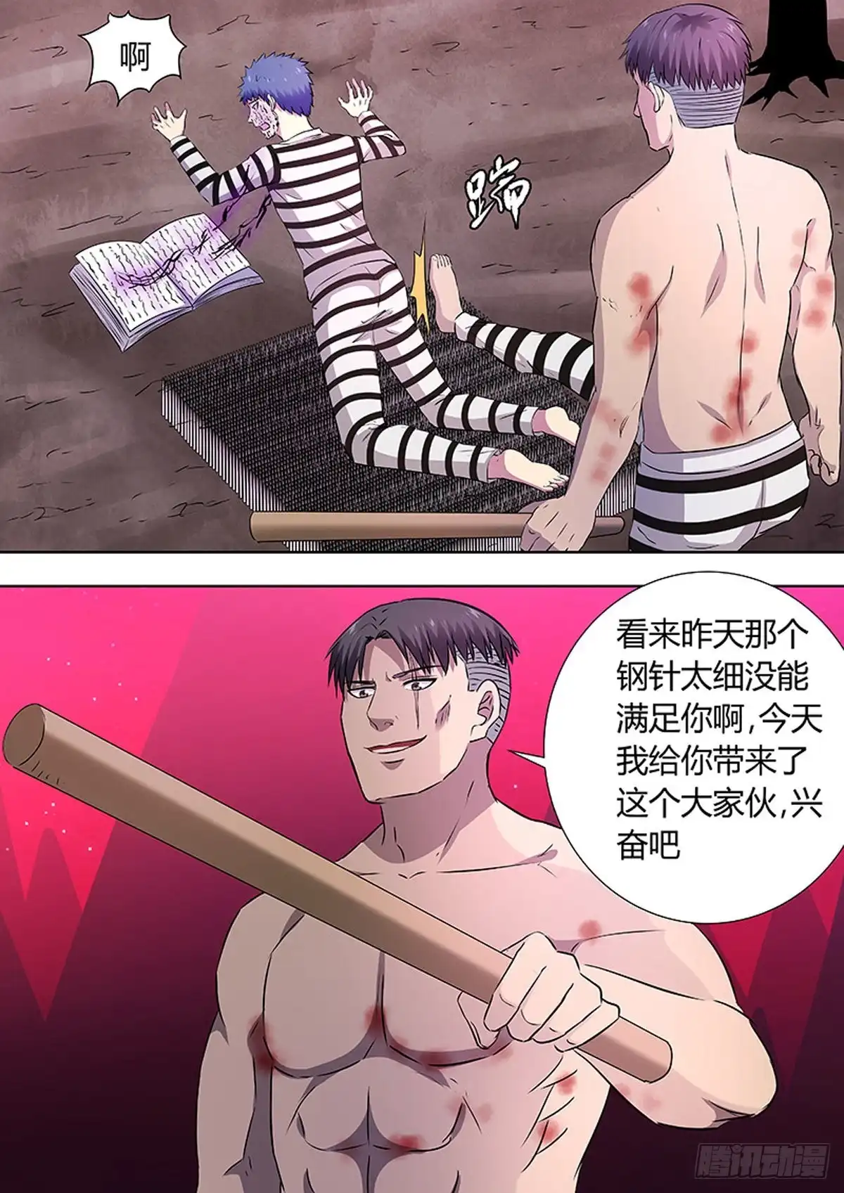 第6页