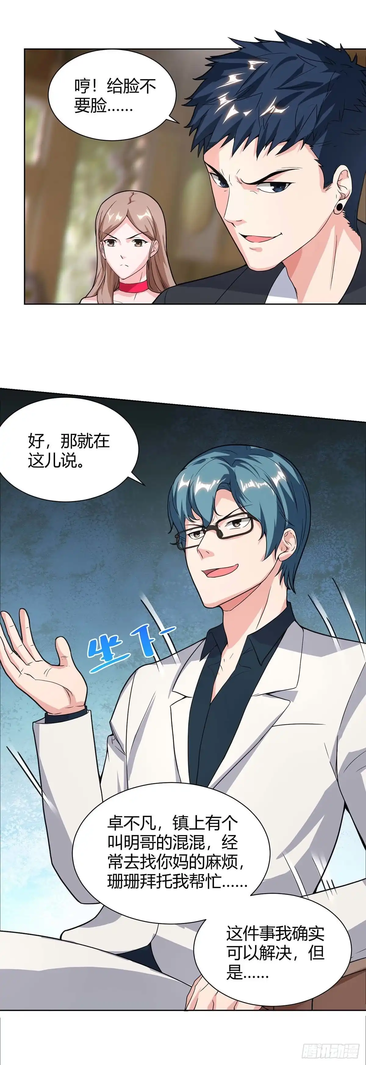 第7页