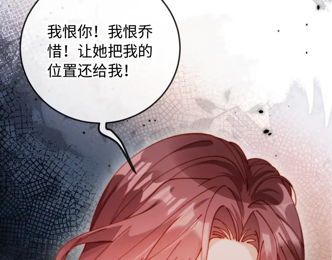 植物人大佬装不下去了 第51话 我有点热 第211页