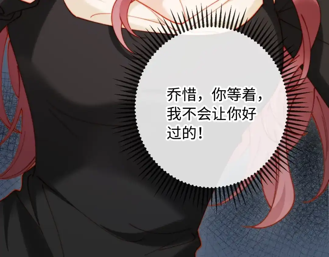 植物人大佬装不下去了 第51话 我有点热 第215页