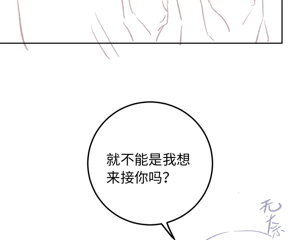 植物人大佬装不下去了 第51话 我有点热 第227页