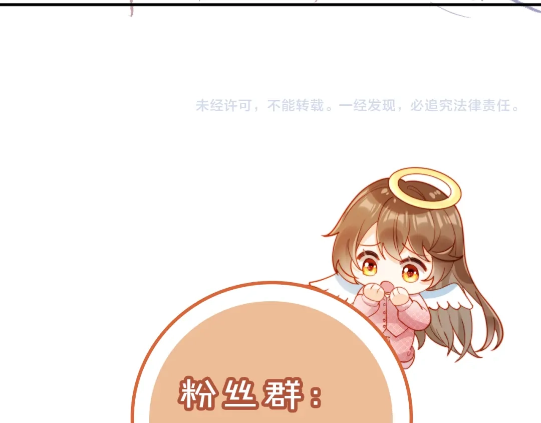 植物人大佬装不下去了 第51话 我有点热 第233页