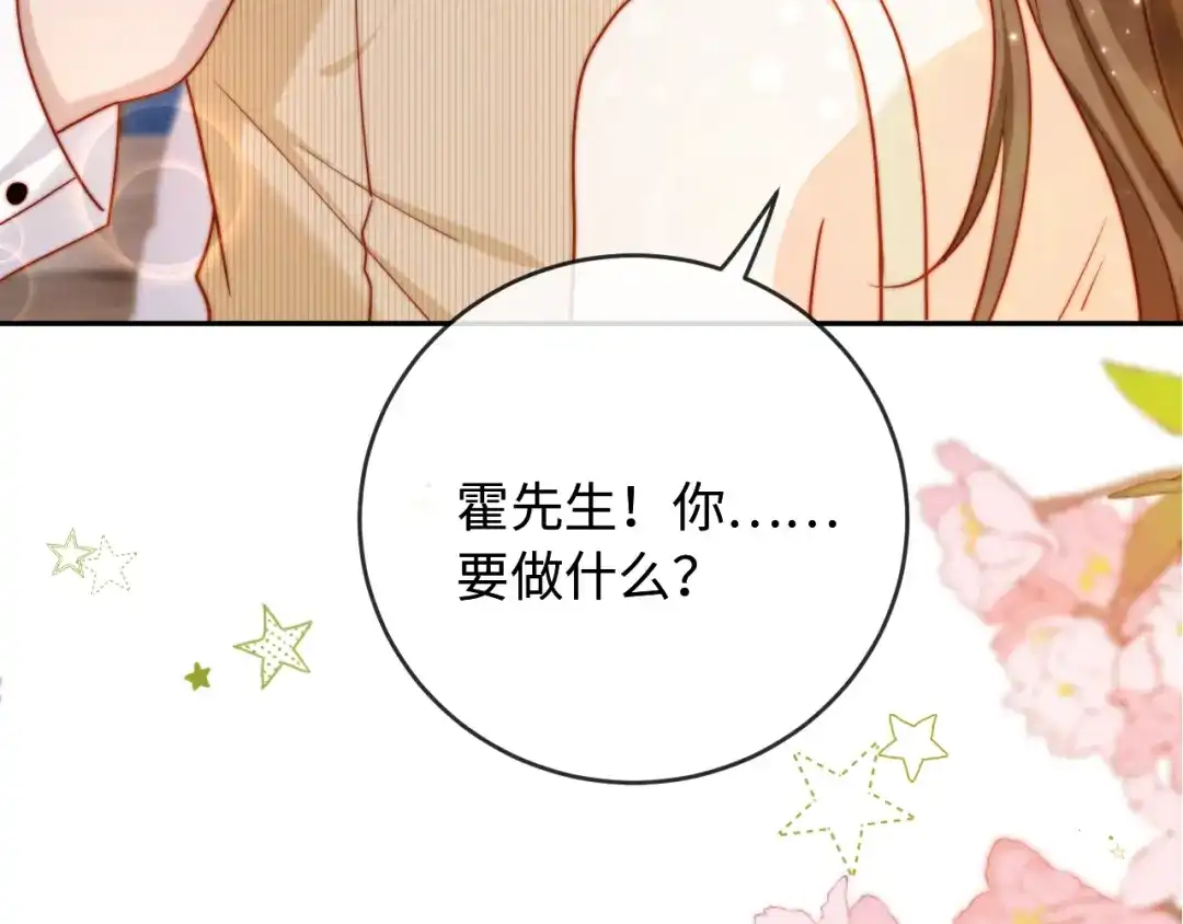 植物人大佬装不下去了 第51话 我有点热 第29页
