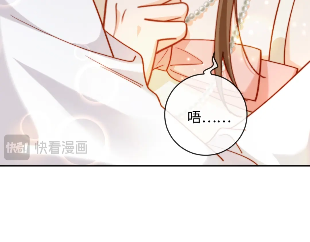 植物人大佬装不下去了 第51话 我有点热 第41页