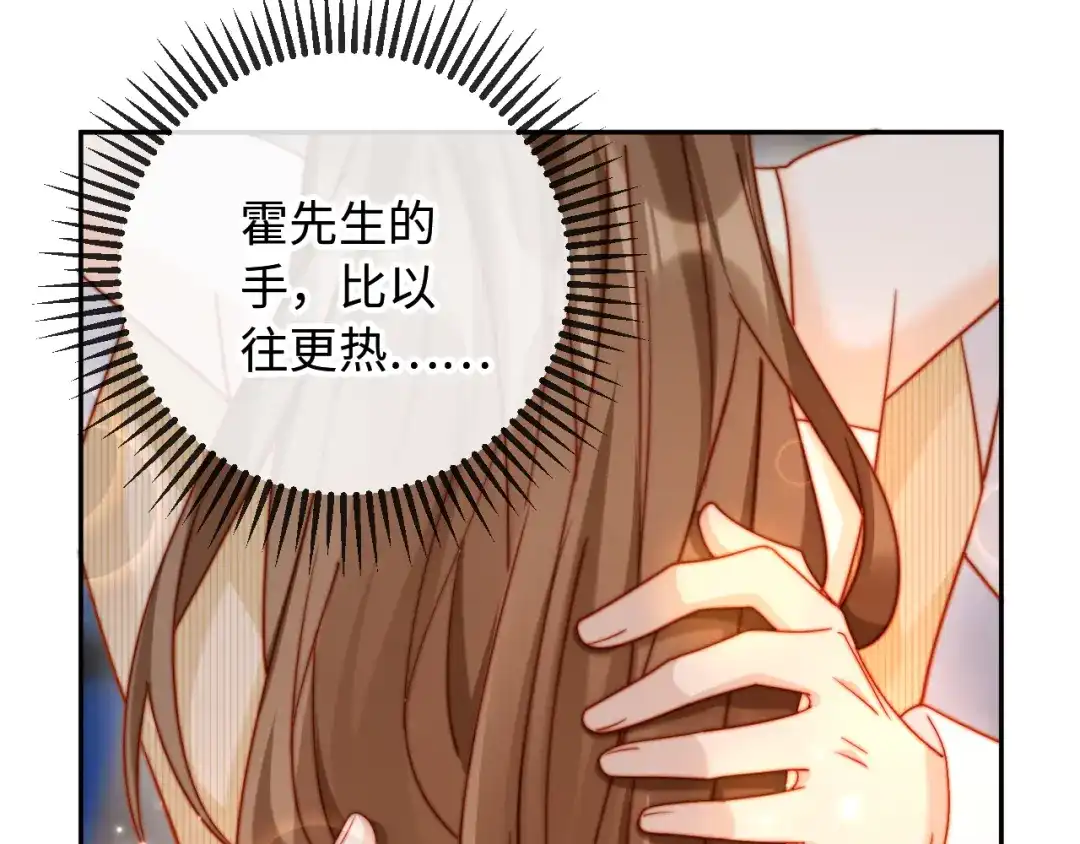 植物人大佬装不下去了 第51话 我有点热 第55页