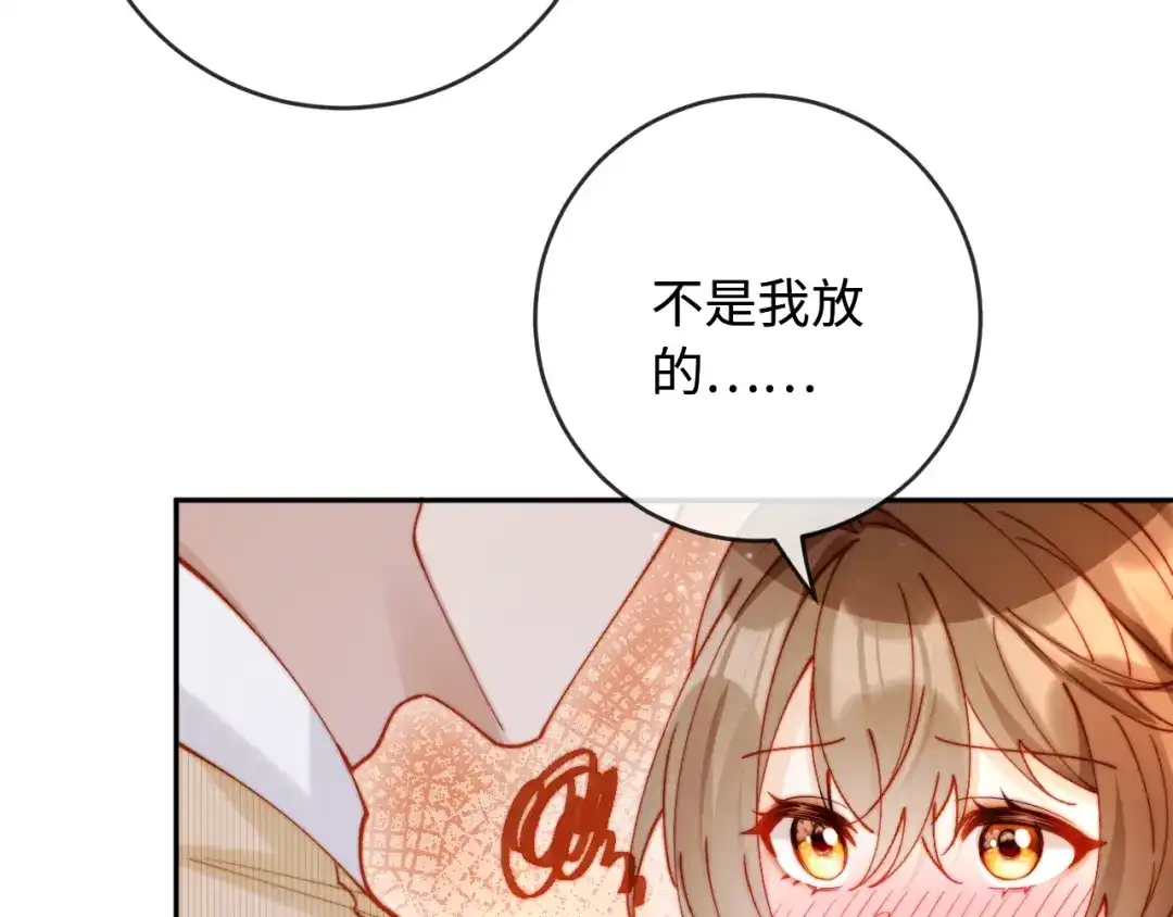 植物人大佬装不下去了 第51话 我有点热 第83页
