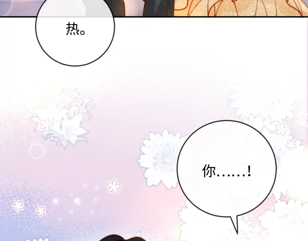 植物人大佬装不下去了 第51话 我有点热 第89页